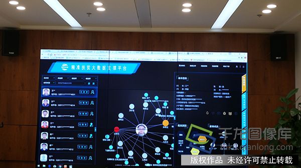 精準扶貧大數據支撐平臺。千龍網記者李繼業攝