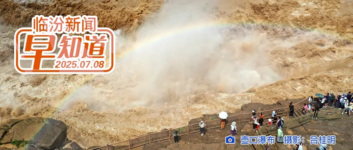 臨汾市國家生源地信用助學貸款暑期熱線電話公布/市商務局公示/市市場監管局通告