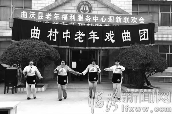 曲沃老年福利服務(wù)中心和曲村中老年戲曲團(tuán)共同舉辦迎新聯(lián)歡會(huì)